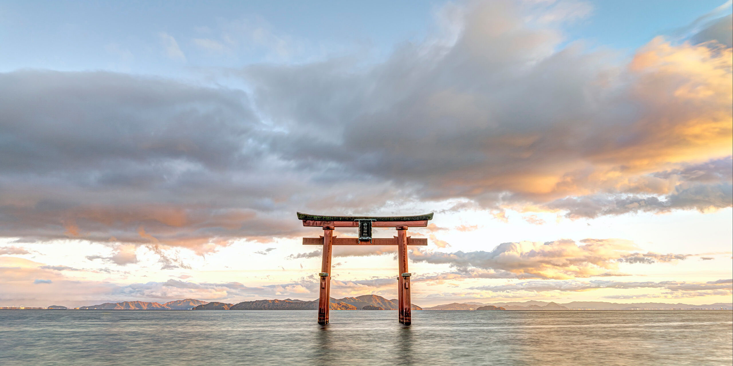 Shirahige Panorama I'd seen photos of a beautiful “floating” torii gate before visiting Japan, and knew I needed a photo. The famous...